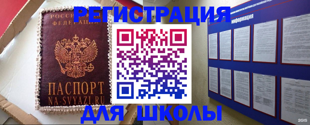 прописка для кредита в Волчанске