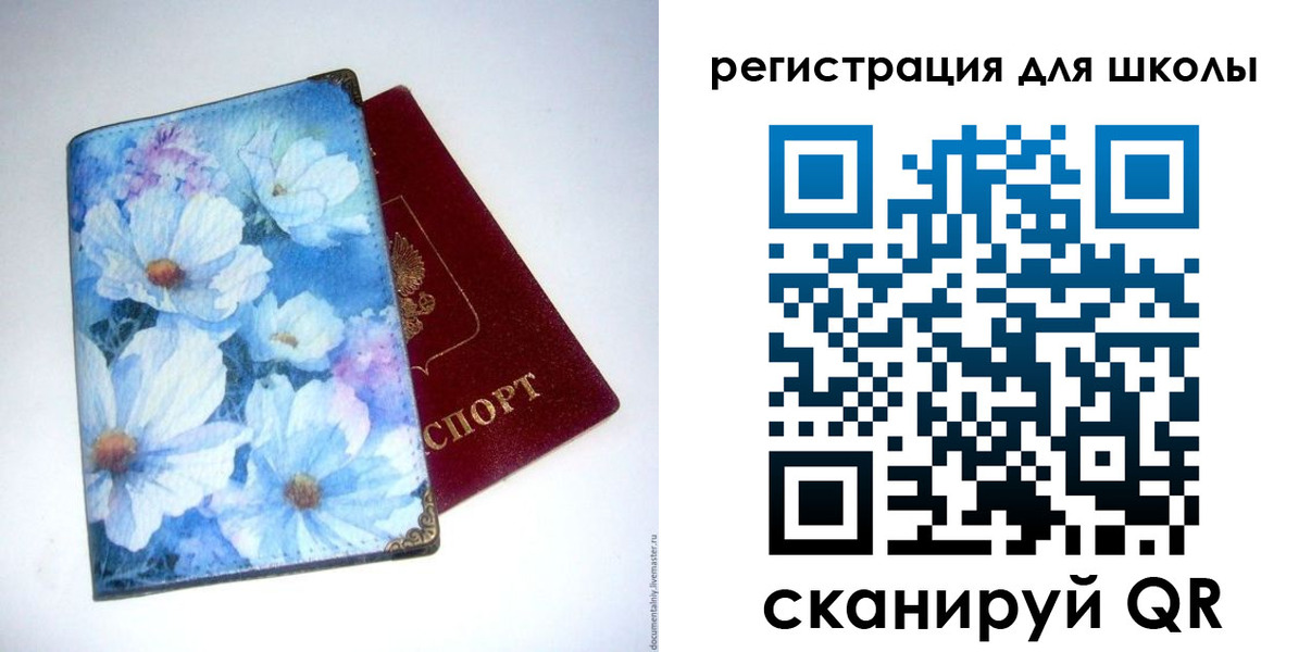 временная регистрация купить в Волчанске