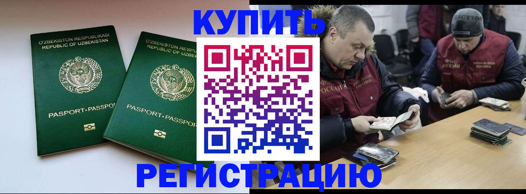 временная регистрация 2025 в Волчанске