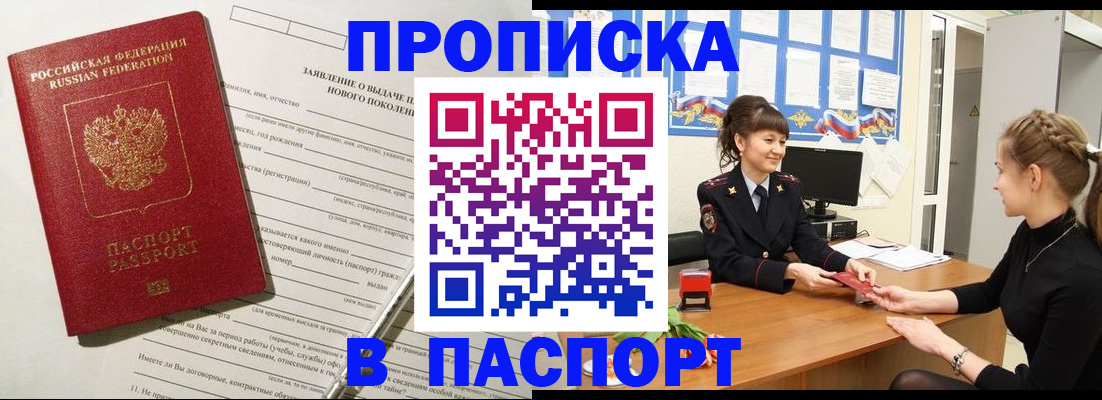 пропишу в квартире в Волчанске