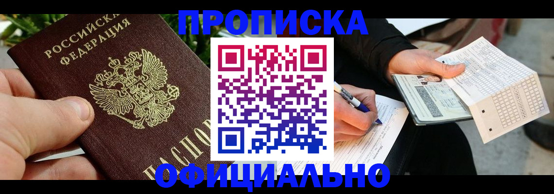 регистрация в Волчанске