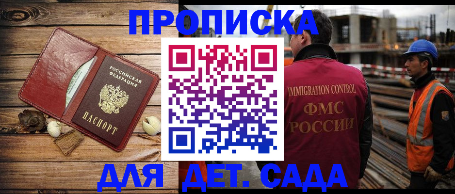 временная регистрация в квартире в Волчанске